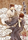 （盗墓瓶邪同人）画地为牢