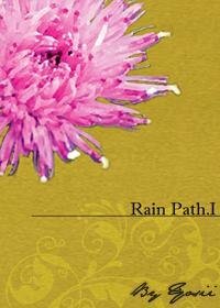 《(海贼王同人)RainPath》