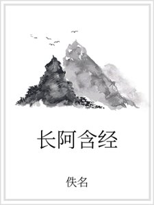 長阿含經