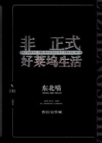 (美娛同人)非正式好萊塢生活
