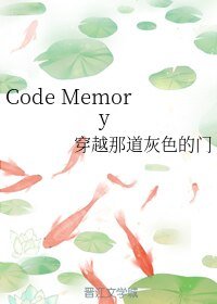 (BL/我的英雄學院同人)Code Memory