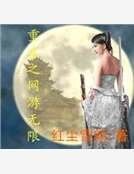 重生之網遊無限