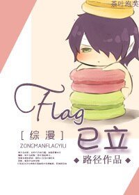 （综漫同人）Flag已立！/捅肾Ending已达成