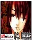 （火影同人）青葉傳