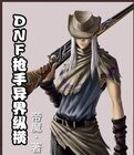 DNF槍 手異界縱橫