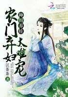 《种田养娃:农门弃妇太难宠》