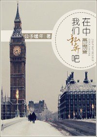 （韩娱同人）在中，我们私奔吧