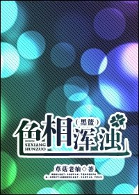 (黑籃同人)色相渾濁