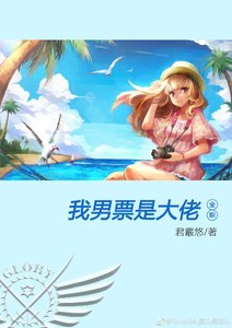 《(全职同人)(全职)我男票是大佬》