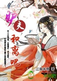 《通房?夫君东厢歇息吧》