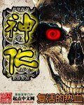 神话