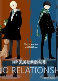 無關功利的勾引