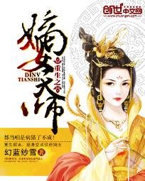 重生之嫡女天師