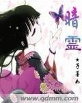《暗霊》