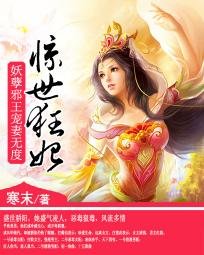 惡毒女配大逆襲:邪魅大小姐-驚世狂妃:妖孽邪王寵妻無度
