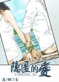 隱匿的矮