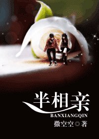 半相親/老師，請放開阿sir