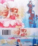 龙の新娘/天使的爱情战记