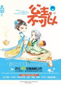 怪我過分杯具-公主，不可以