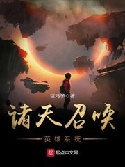 諸天召喚英雄系統