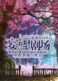 (家教同人)妄想劇場
