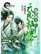 邪肆魔帝盛寵冷妃