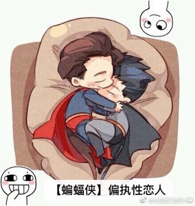 (BL/綜同人)蝙蝠俠偏執性戀人