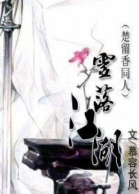 (楚留香同人)靈落江湖