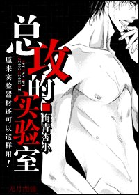 叫獸你的節操呢?