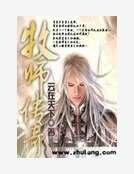 牧師傳奇