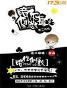 《陪你倒數》