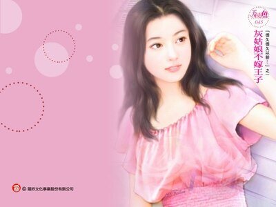 灰姑娘不嫁王子+美人鱼不爱王子+小红帽不要王子（很久很久以前系列）