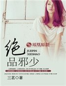 絕品蟹少