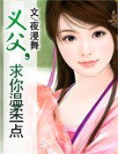 義父,求你溫柔一點