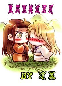 傲霜寒梅瀲君羽