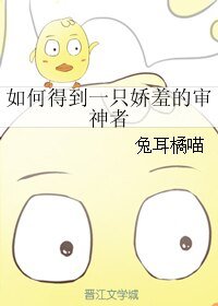 (刀劍亂舞同人)如何得到一隻嬌羞的審神者