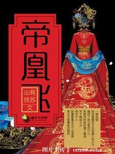帝凰飛