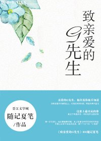 （韩娱同人）致亲爱的G先生