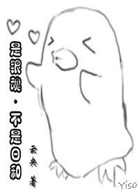 《(银魂同人)是银魂·不是日和》