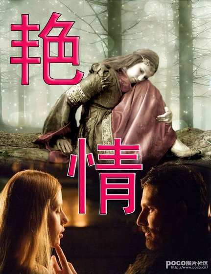 豔情