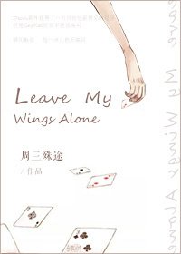 (邪惡力量同人)Leave My Wings Alone