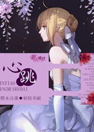 (EXO同人)心跳