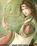 《张三丰》