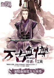 萬古劍尊