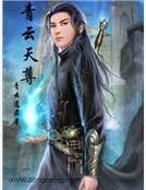 青云天尊
