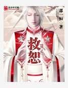 救恕