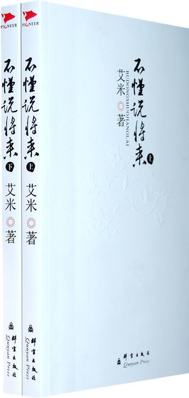不懂說將來