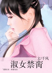《淑女禁脔(御龙令系列)》