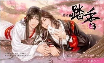 《藏情之踏香+藏情之碎月+藏情之诀尘+藏情之思情(出书版)》