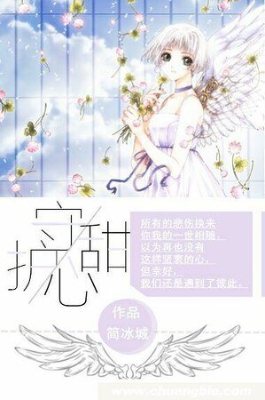 《守护甜心》